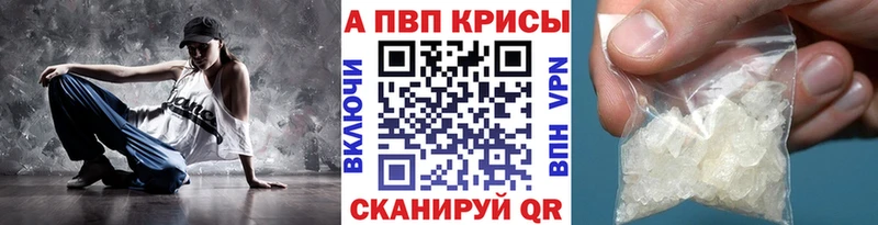 Alfa_PVP Соль  магазин    Приволжский 