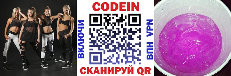 KRAKEN   Приволжский  Кодеин напиток Lean (лин) 