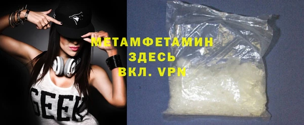 метамфетамин Горно-Алтайск