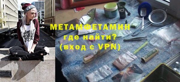 метамфетамин Горно-Алтайск