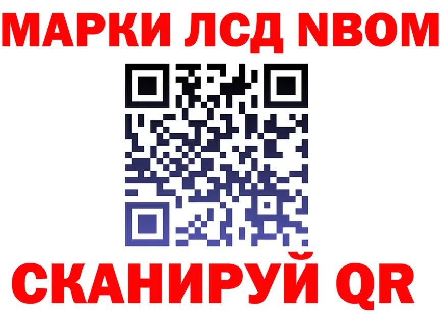Марки N-bome 1,8мг маркетплейс darknet MEGA Приволжский